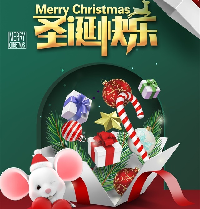 Beiyi Christmas, are you ready?