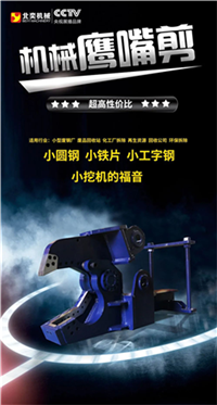2020 heavy hit, Beiyi new mechanical shear came out